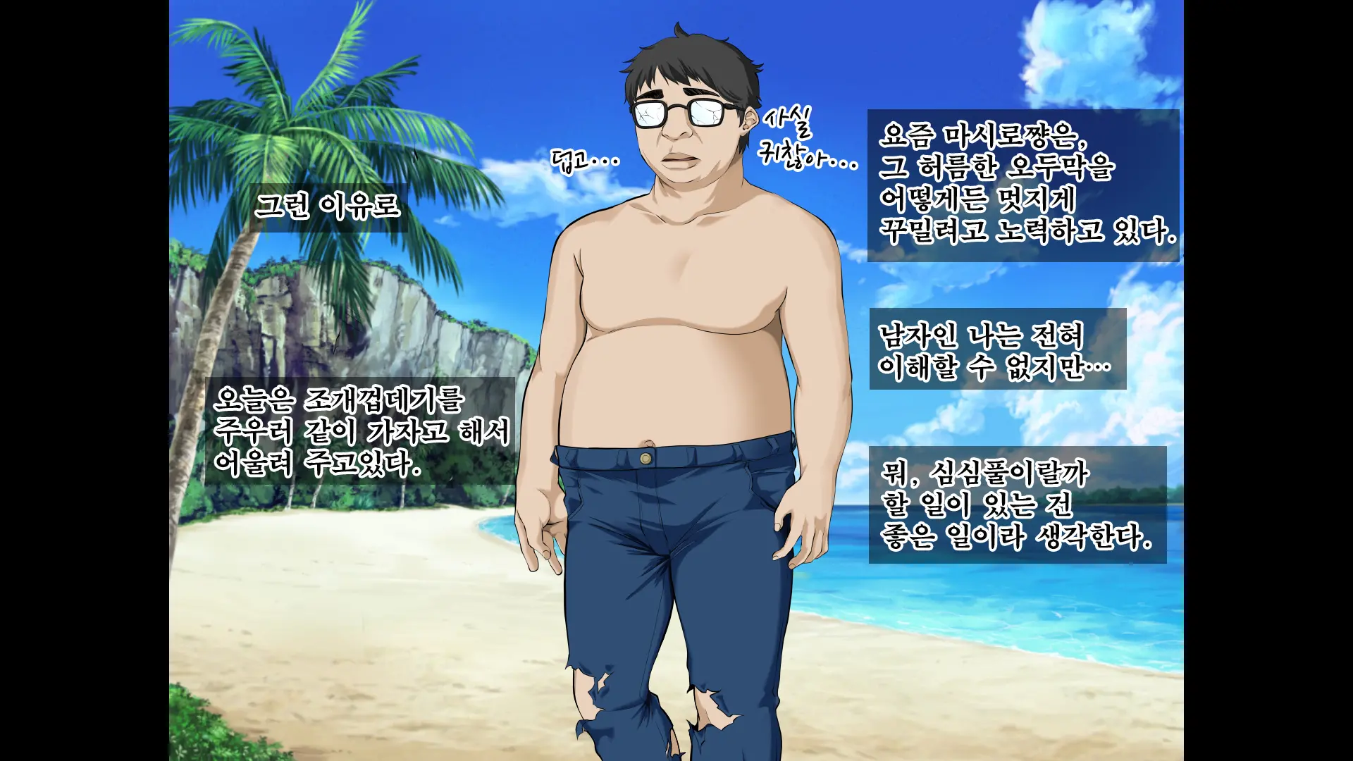 JK Gradol To Mujintou De Namapako! ~Sounan Shita Shima De Futari Dake No Seikatsu, Gaman Dekizu Ni Yarimakuri~ | JK 그라돌과 무인도에서 노콘섹스! ~조난당한 섬에서 둘만의 생활 참지 못하고 마구 해대기~